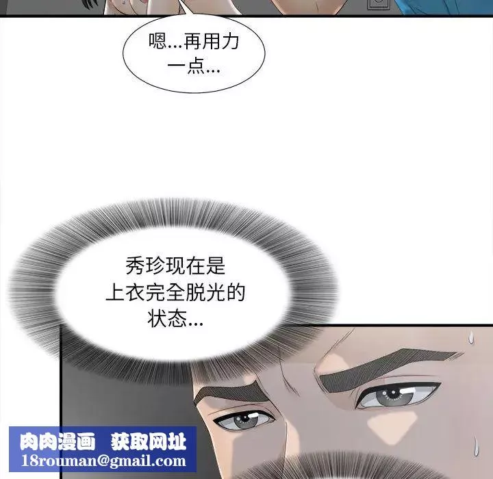 密友-第12话 - 图片 51