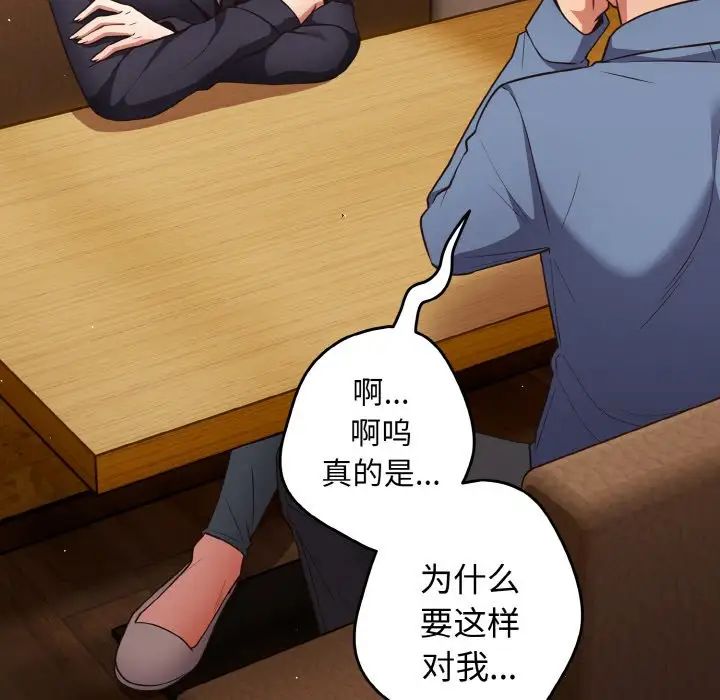 遊戲規則我來定第32話