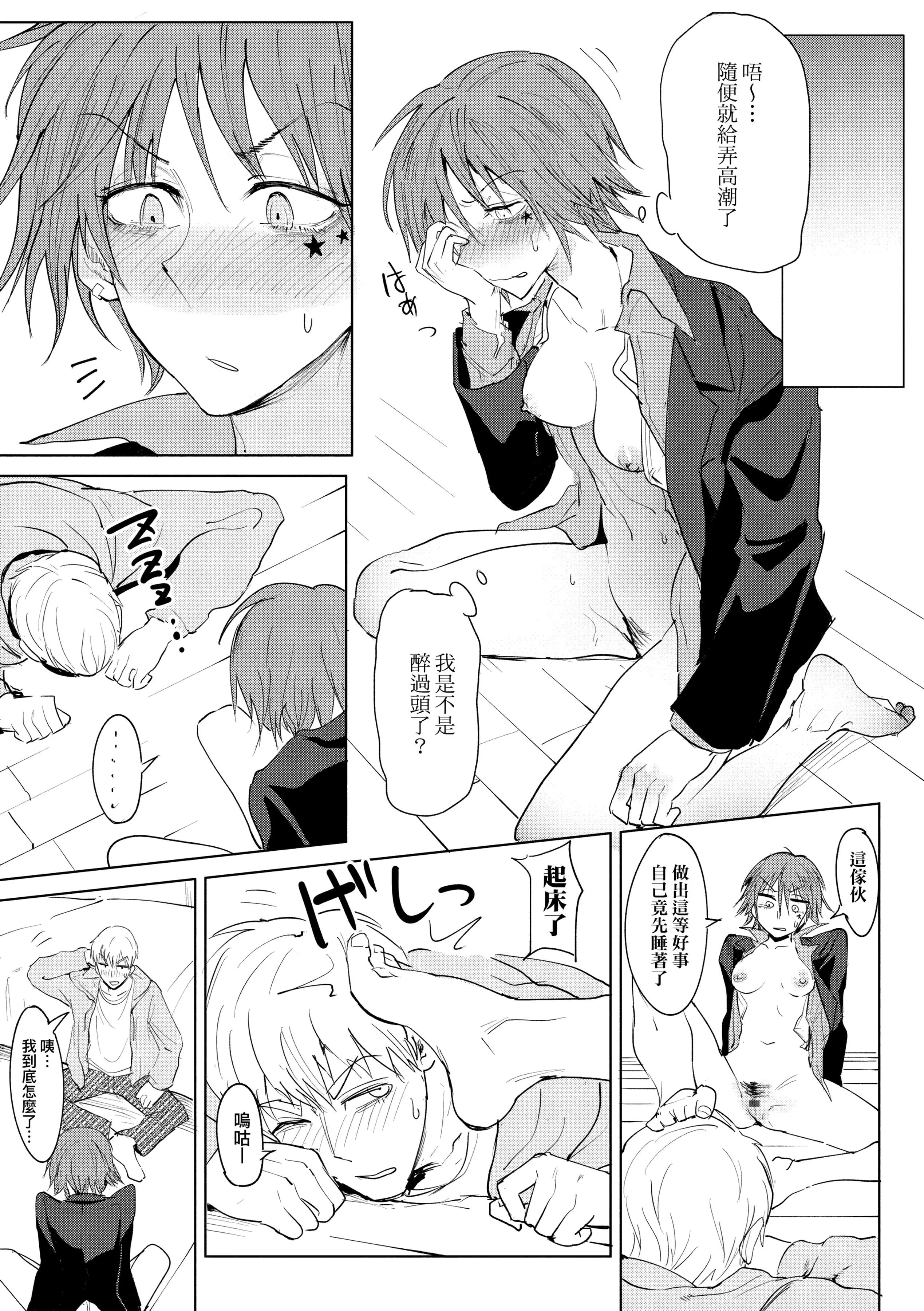 [腐蚀]瀛州迷花録[中国翻訳][DL版]-[腐蚀]瀛州迷花録[中国翻訳][DL版] - 图片 143