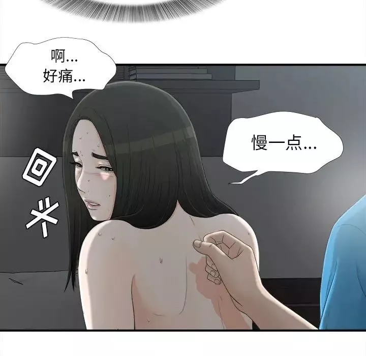 密友-第12话 - 图片 56