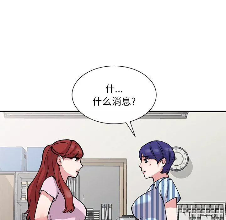 姐姐的秘密第48話