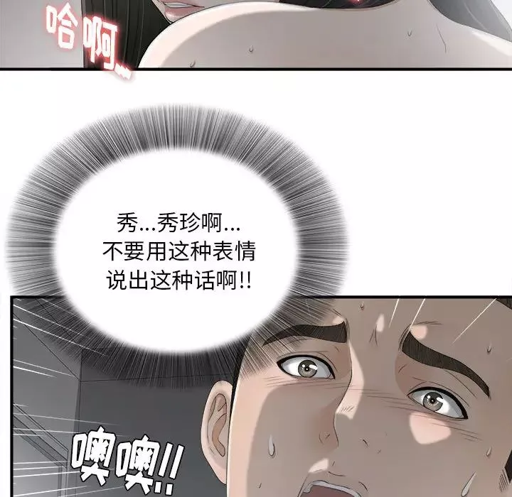 密友-第12话 - 图片 58