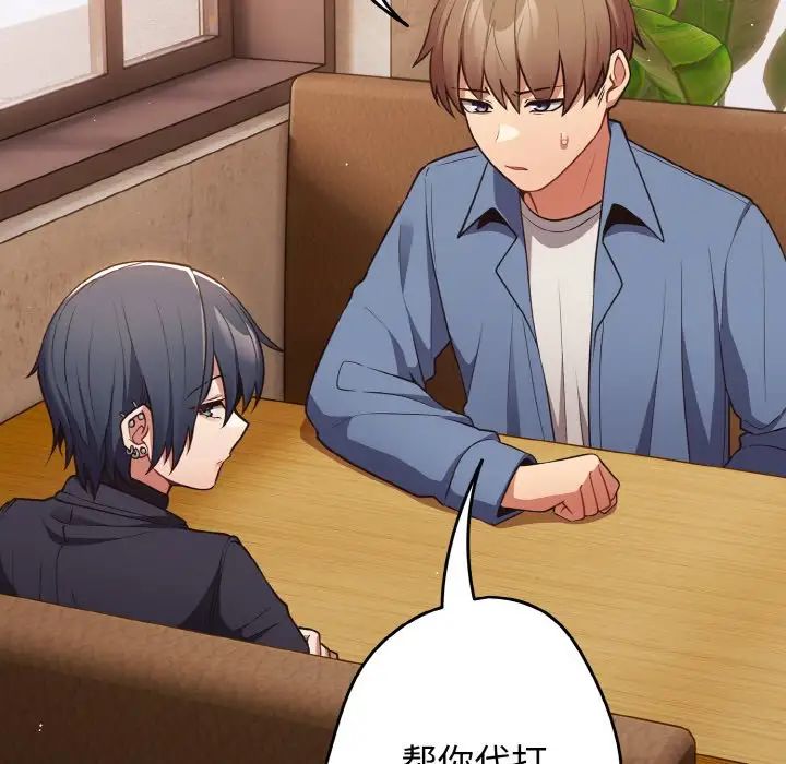 游戏规则我来定第32话