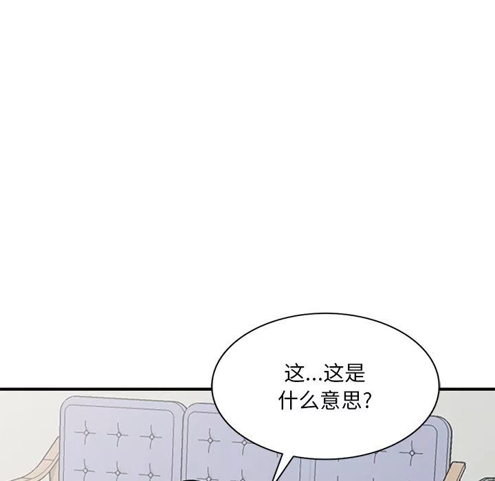 姐姐的秘密-第48话 - 图片 123