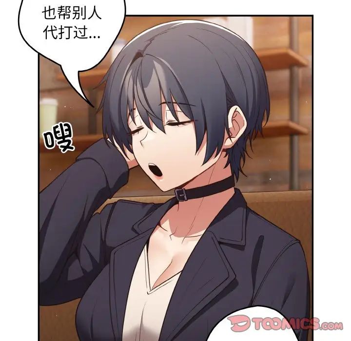 遊戲規則我來定第32話