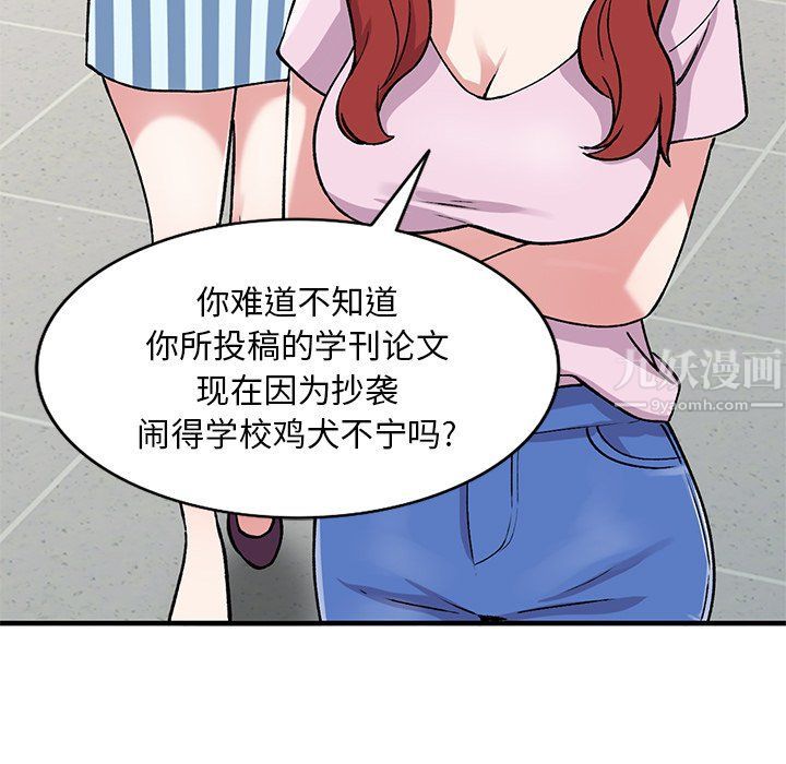 姐姐的秘密第48话