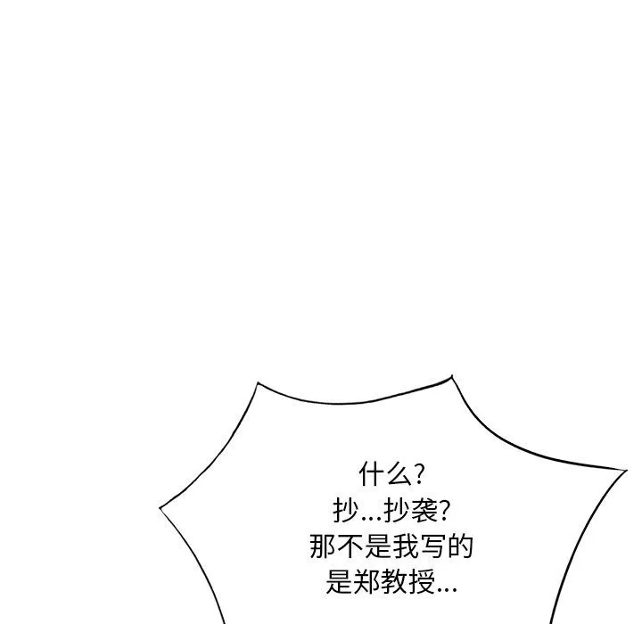 姐姐的秘密-第48话 - 图片 126