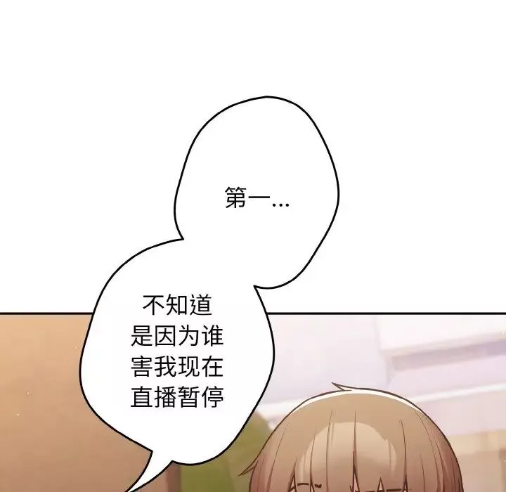 游戏规则我来定-第32话 - 图片 47
