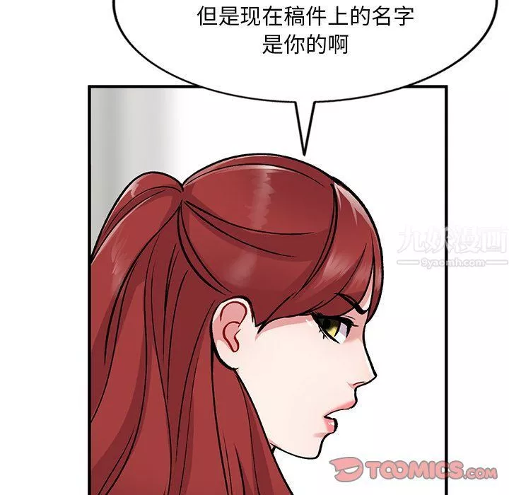 姐姐的秘密-第48话 - 图片 129