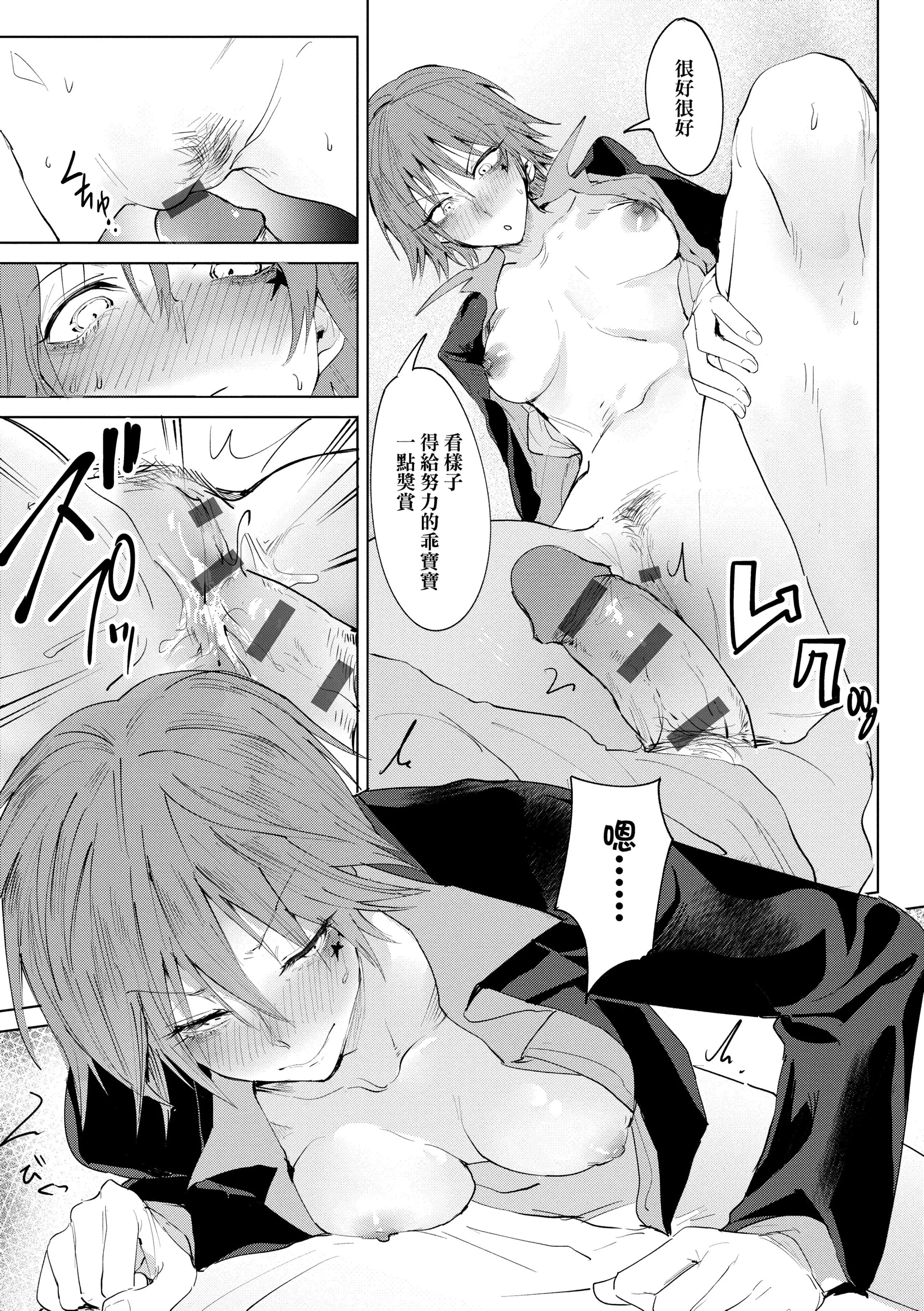 [腐蚀]瀛州迷花録[中国翻訳][DL版]-[腐蚀]瀛州迷花録[中国翻訳][DL版] - 图片 147