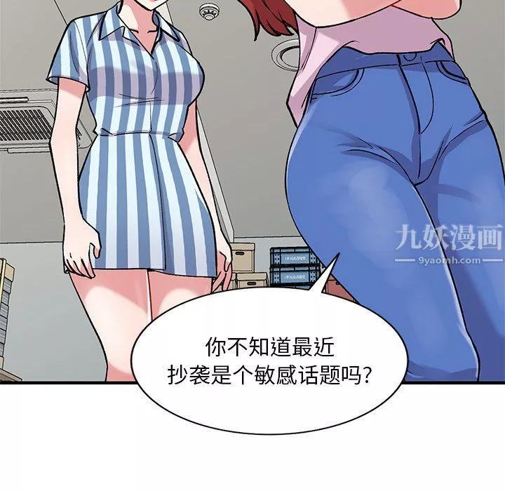 姐姐的秘密-第48话 - 图片 132