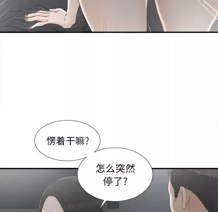 密友-第12话 - 图片 70