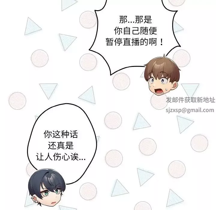 游戏规则我来定-第32话 - 图片 52