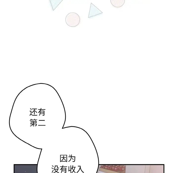 游戏规则我来定第32话