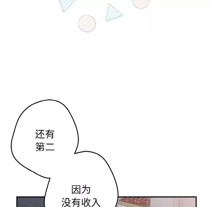 遊戲規則我來定第32話