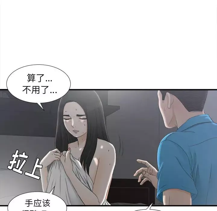 密友-第12话 - 图片 73