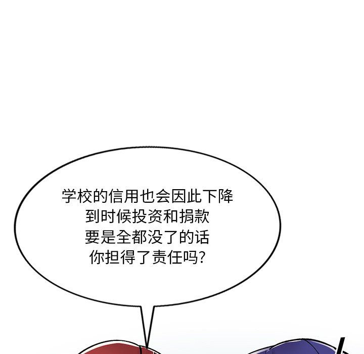 姐姐的秘密第48话