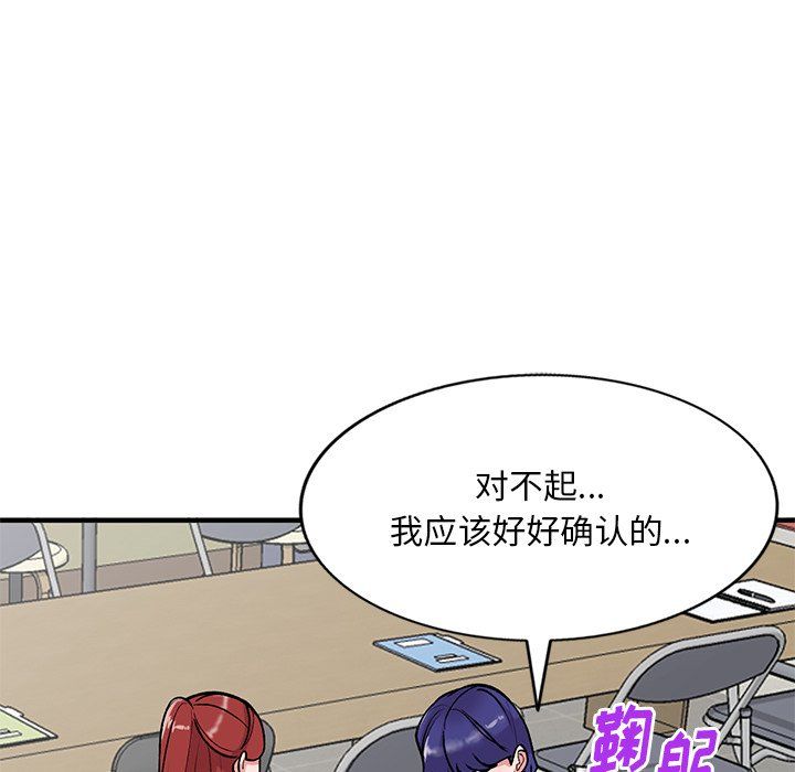 姐姐的秘密第48话