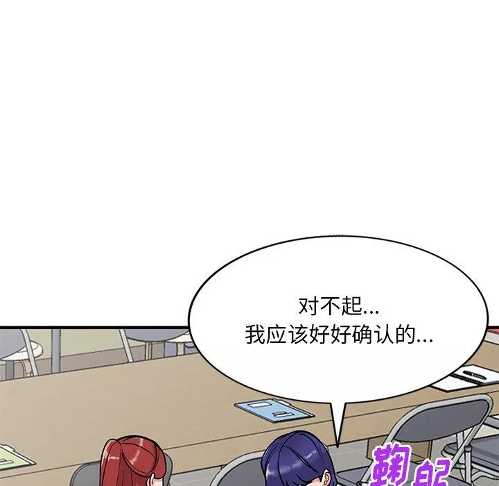 姐姐的秘密第48話