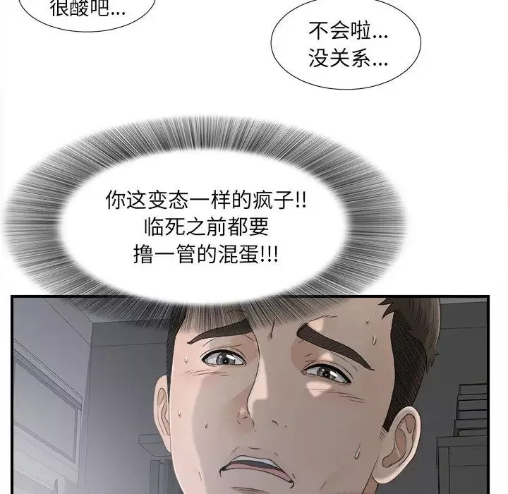 密友-第12话 - 图片 74