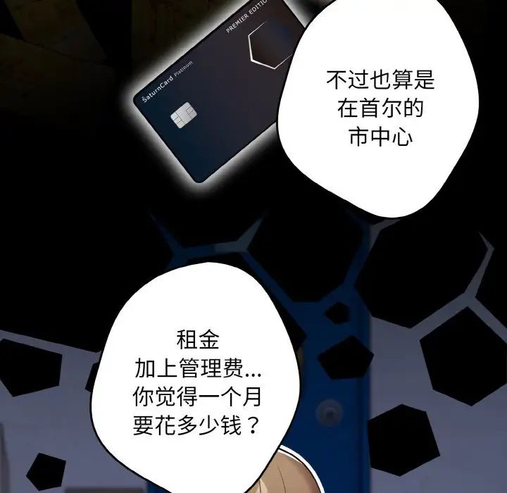 游戏规则我来定第32话