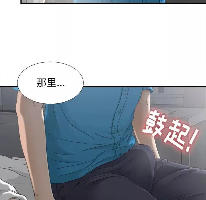 密友-第12话 - 图片 80