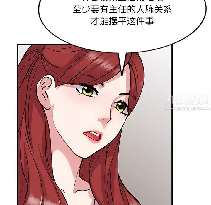 姐姐的秘密第48話