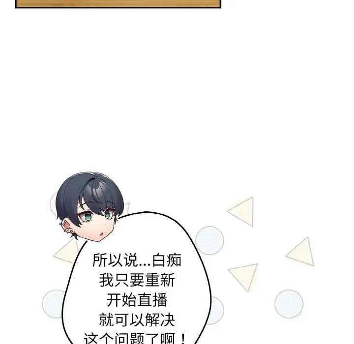 游戏规则我来定第32话