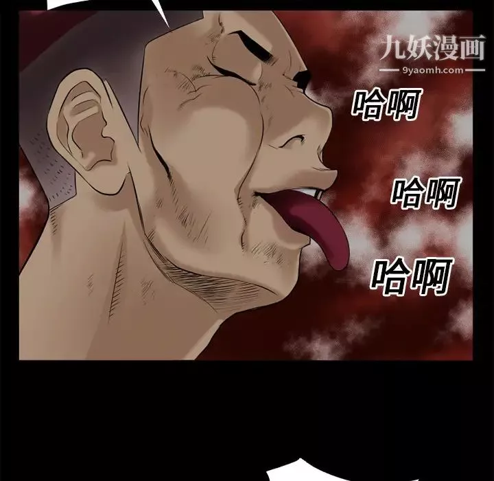 超乎想像-第13话 - 图片 10