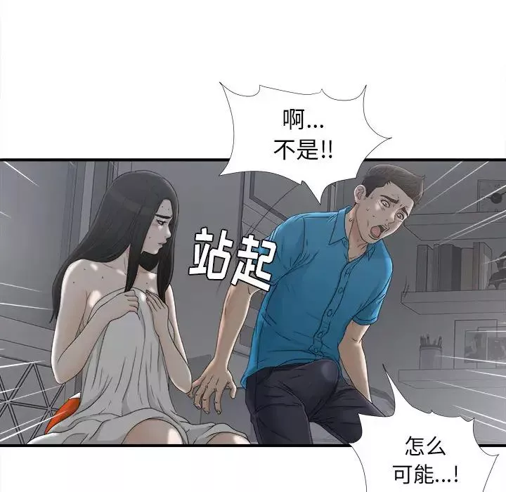 密友第12話