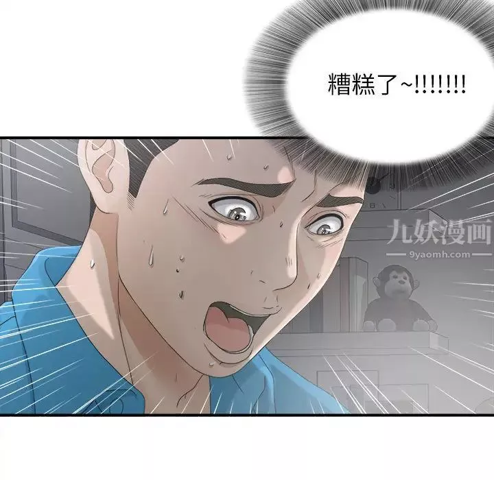 密友第12話