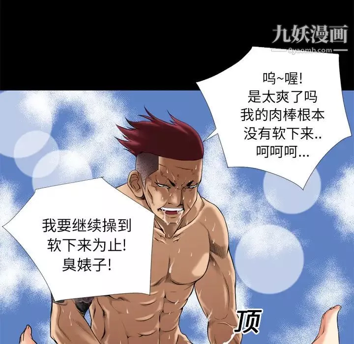 超乎想像-第13话 - 图片 14