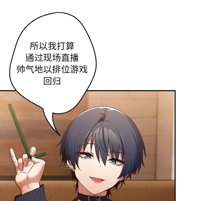 游戏规则我来定第32话