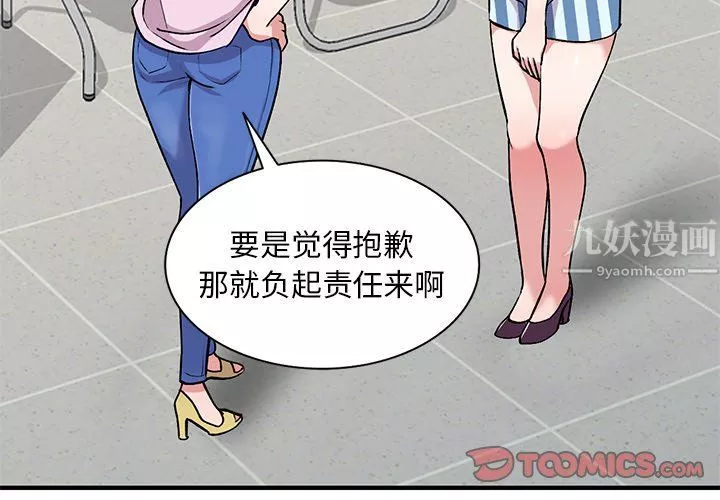 姐姐的秘密-第49话 - 图片 3
