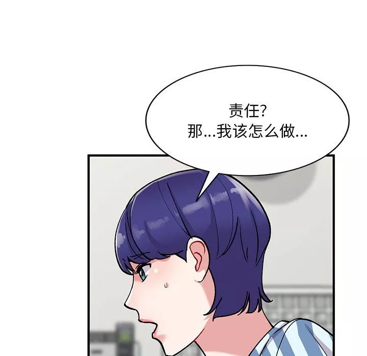 姐姐的秘密-第49话 - 图片 5