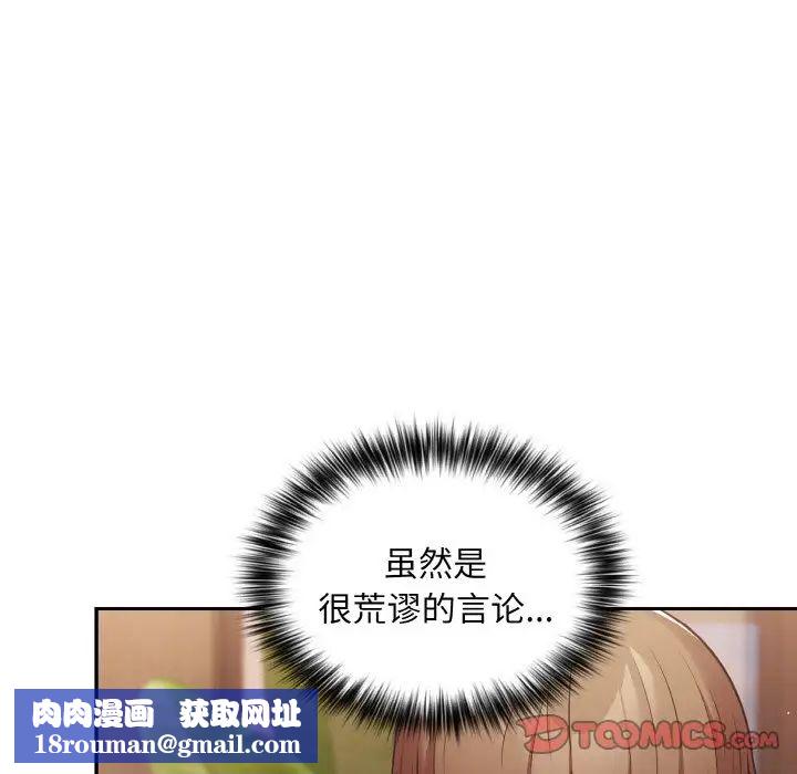 遊戲規則我來定第32話