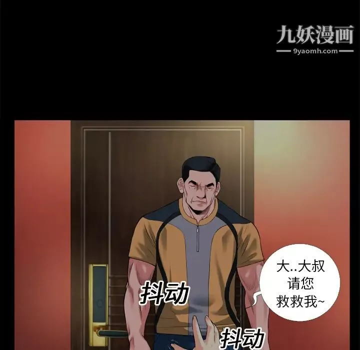 超乎想像-第13话 - 图片 19