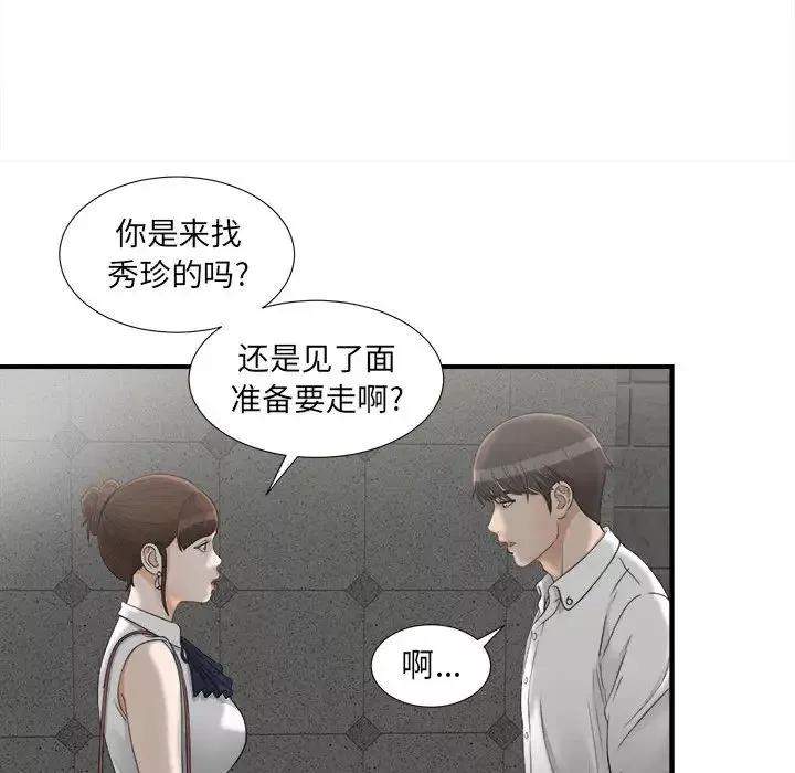 密友-第12话 - 图片 93