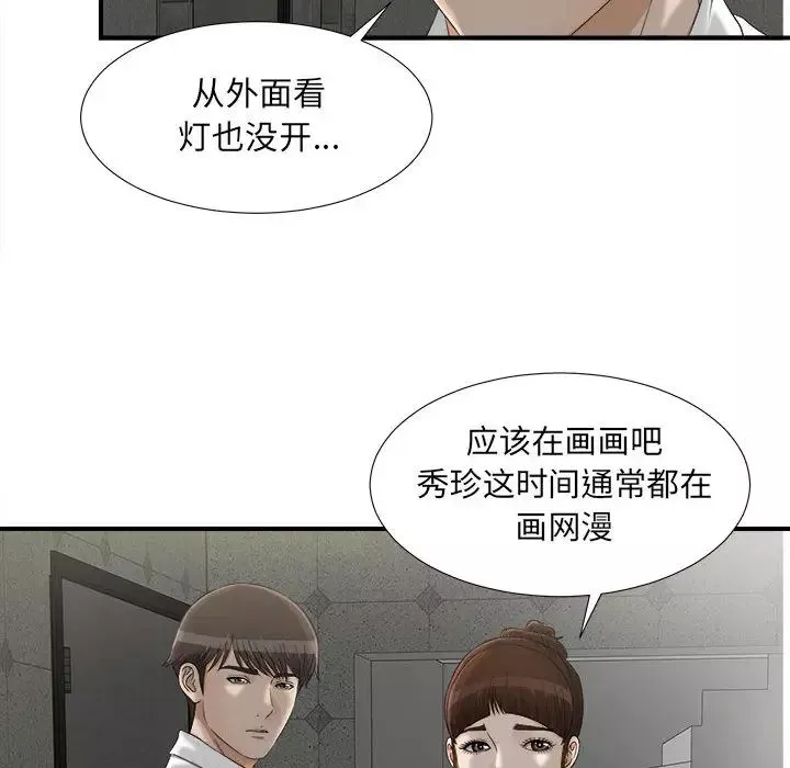 密友-第12话 - 图片 95