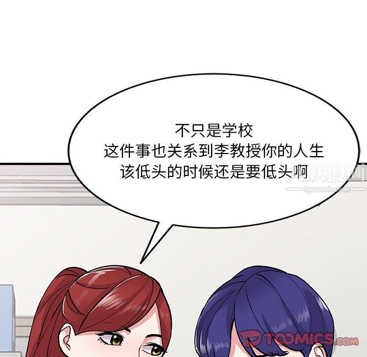 姐姐的秘密第49话