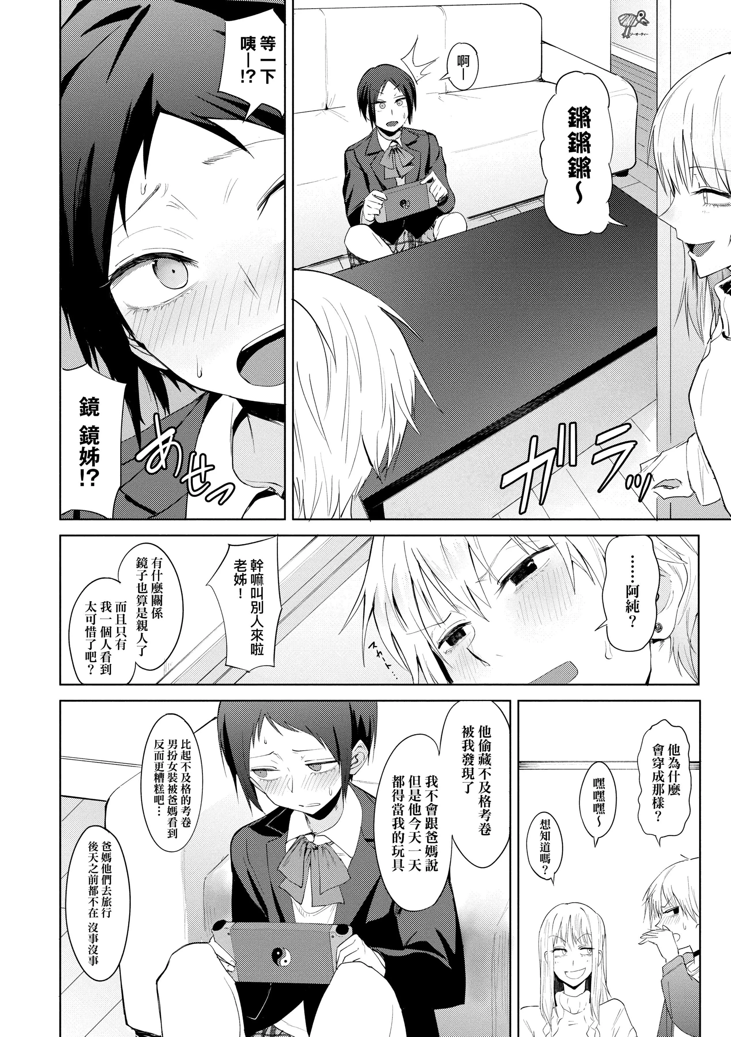 [腐蚀]瀛州迷花録[中国翻訳][DL版]-[腐蚀]瀛州迷花録[中国翻訳][DL版] - 图片 156