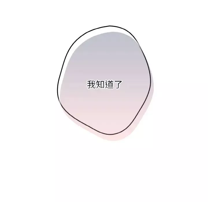 遊戲規則我來定第32話