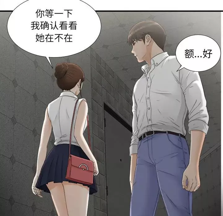 密友-第12话 - 图片 97