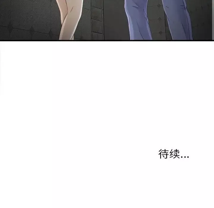 密友第12話