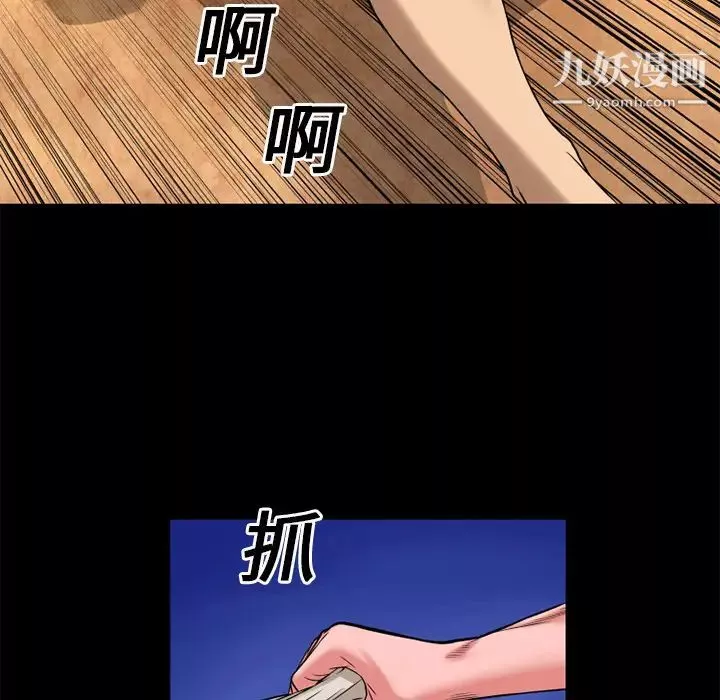 超乎想像-第13话 - 图片 27