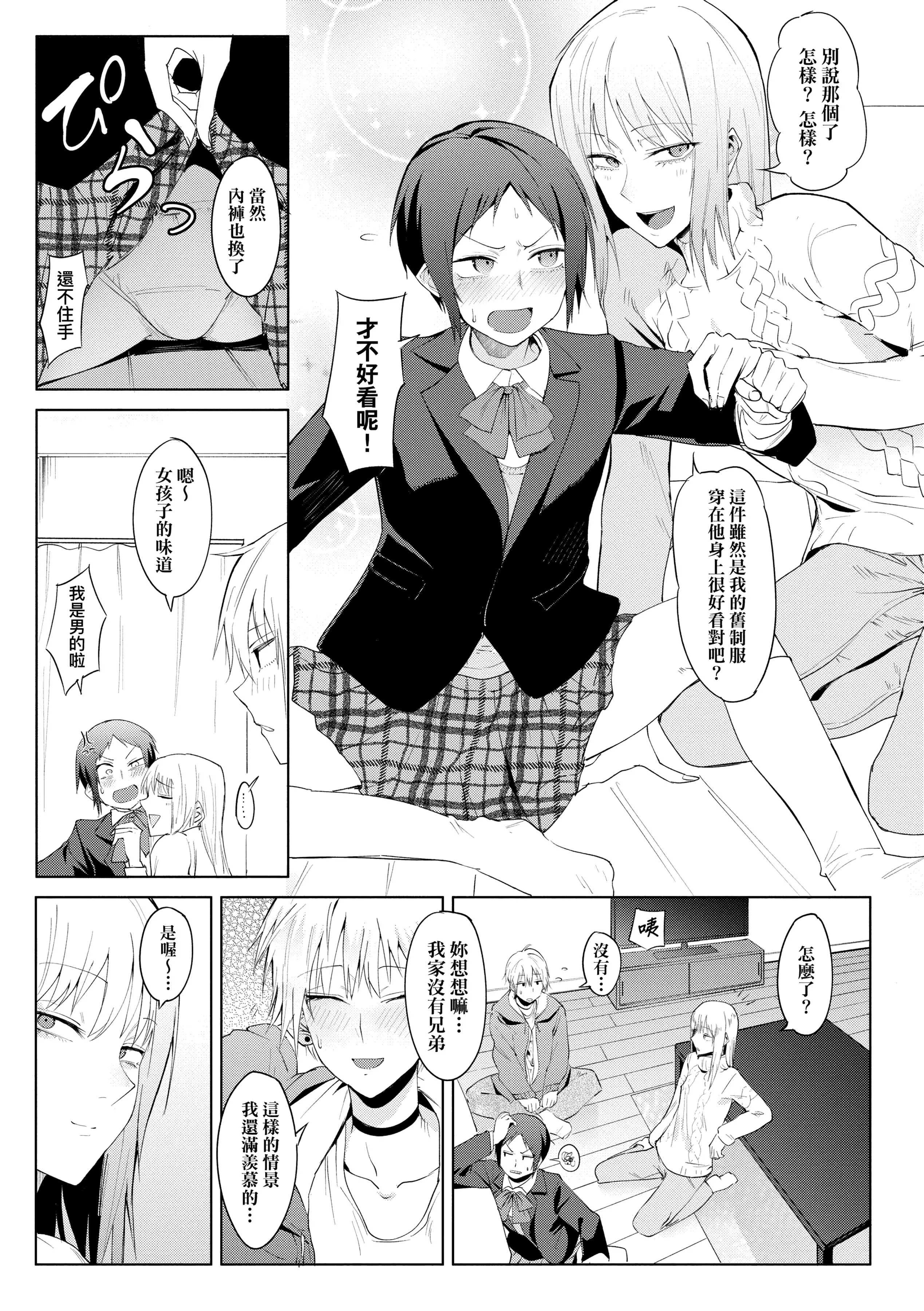 [腐蚀]瀛州迷花録[中国翻訳][DL版]-[腐蚀]瀛州迷花録[中国翻訳][DL版] - 图片 157