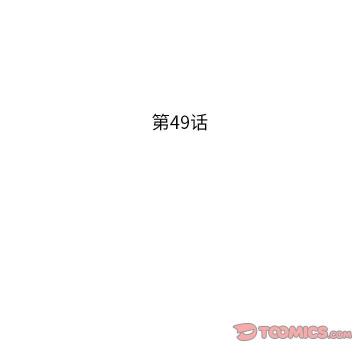 姐姐的秘密第49话