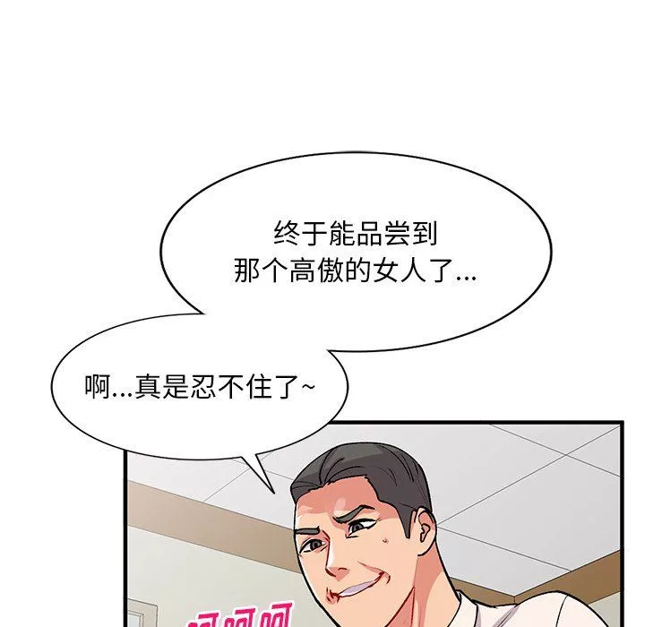 姐姐的秘密第49話