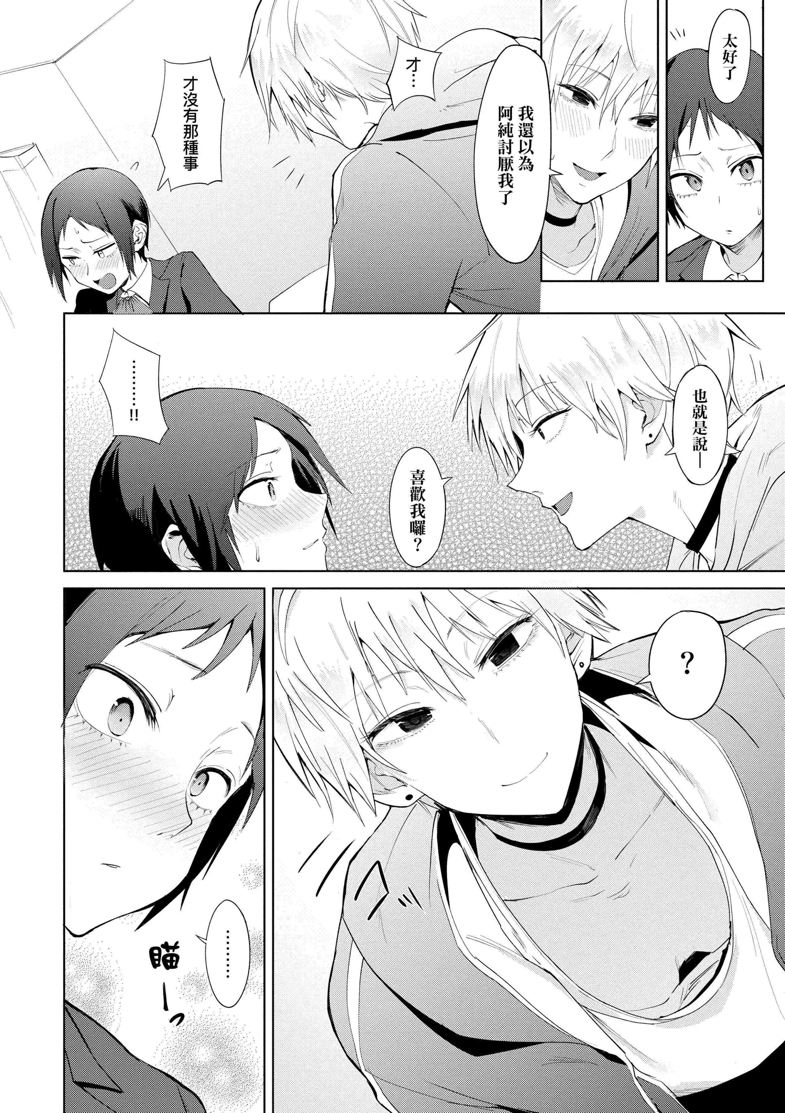 [腐蝕]瀛州迷花録[中國翻訳][DL版][腐蝕]瀛州迷花録[中國翻訳][DL版]