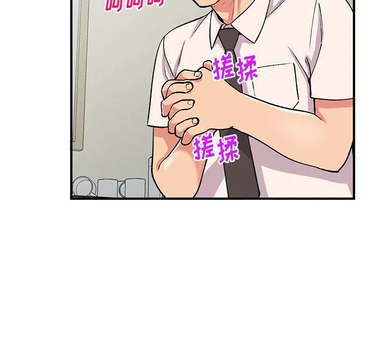 姐姐的秘密-第49话 - 图片 19